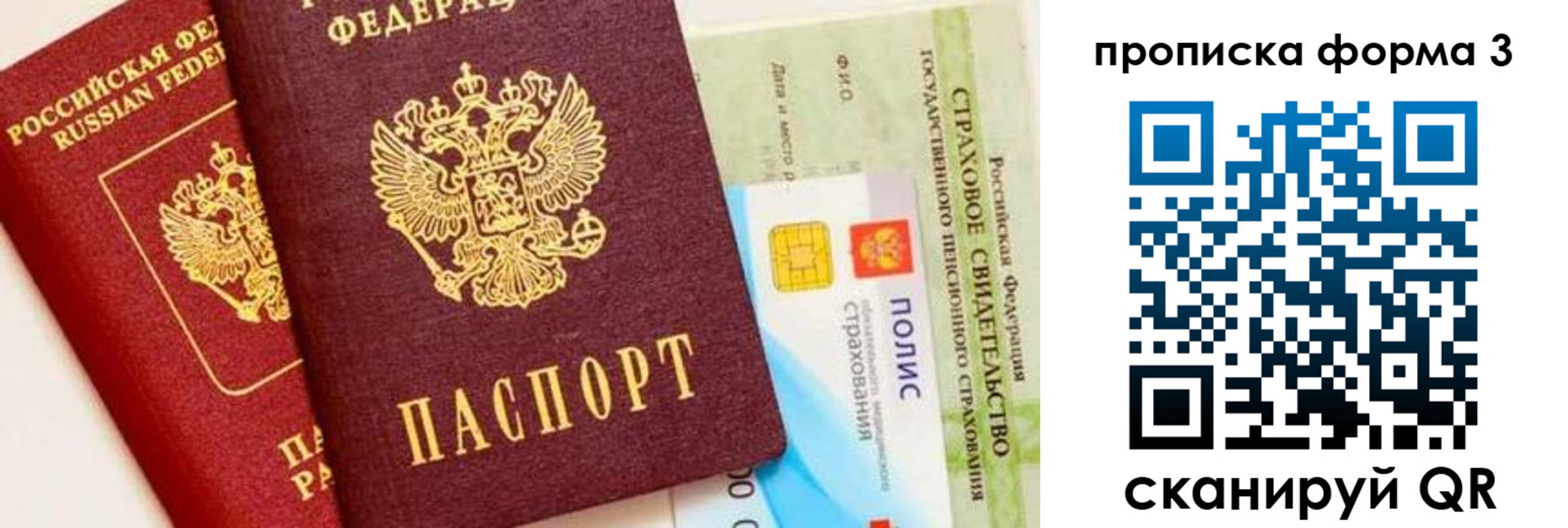 прописка для военкомата в Артёмовском