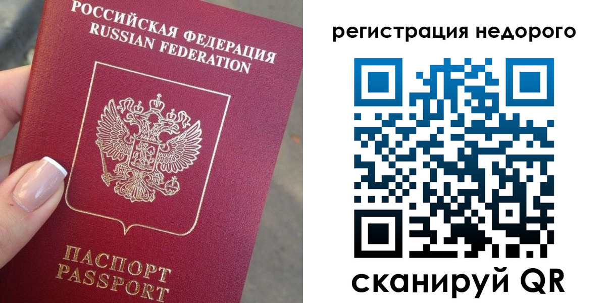 прописка от собственника в Артёмовском