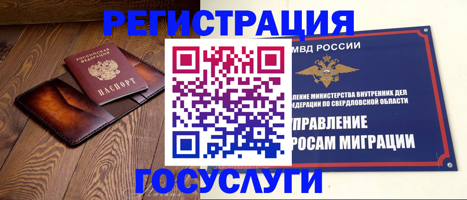 прописка для военкомата в Артёмовском